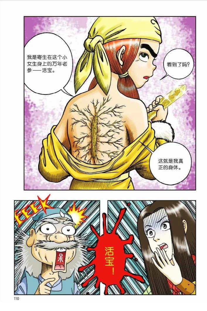 第103页