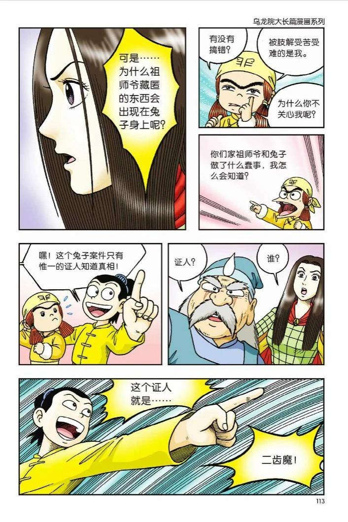 第106页