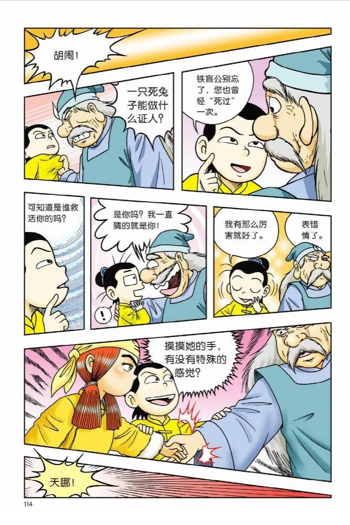 第107页