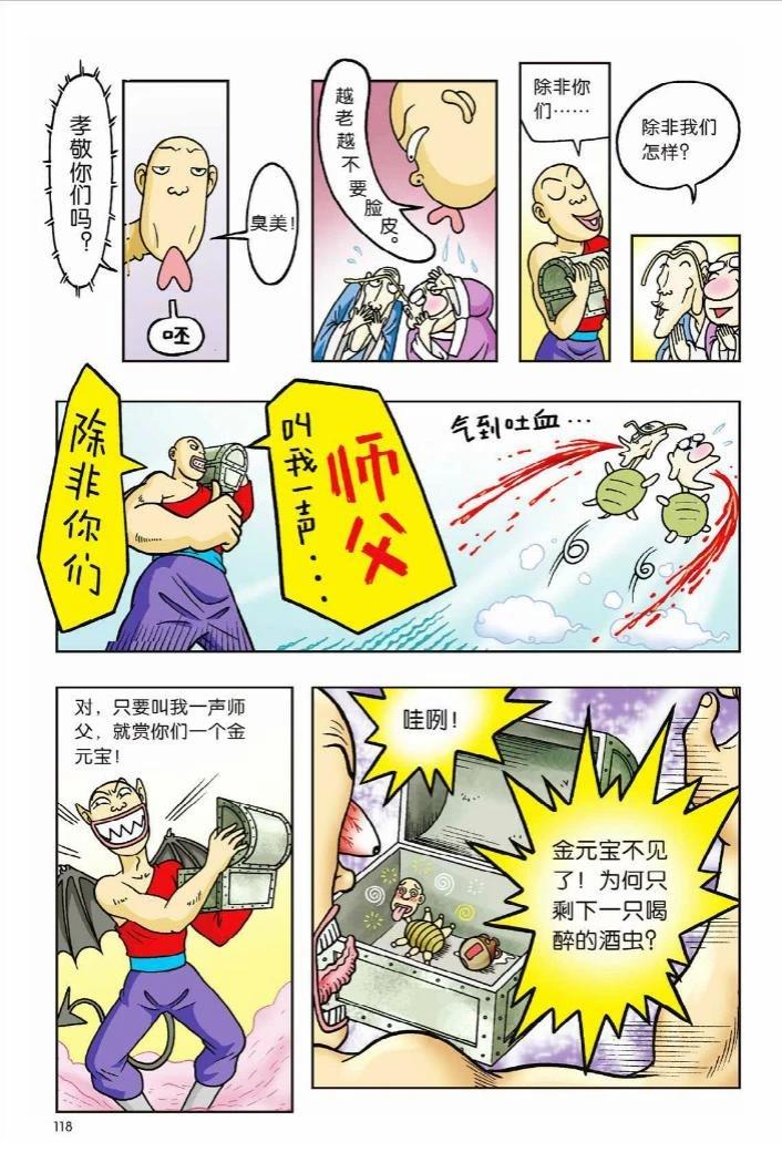 第111页