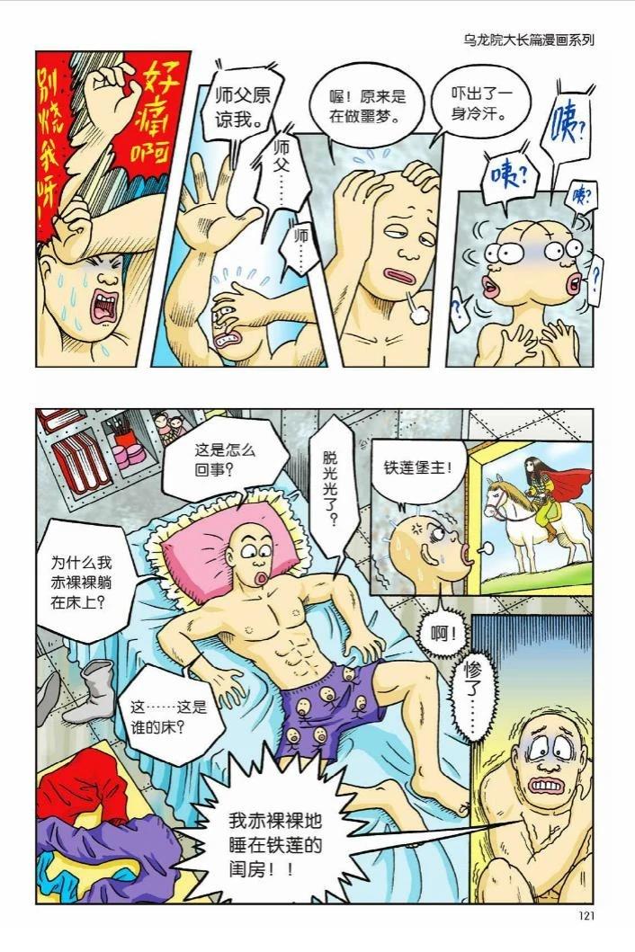 第114页