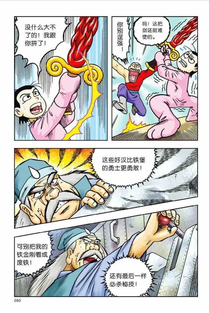 第74页
