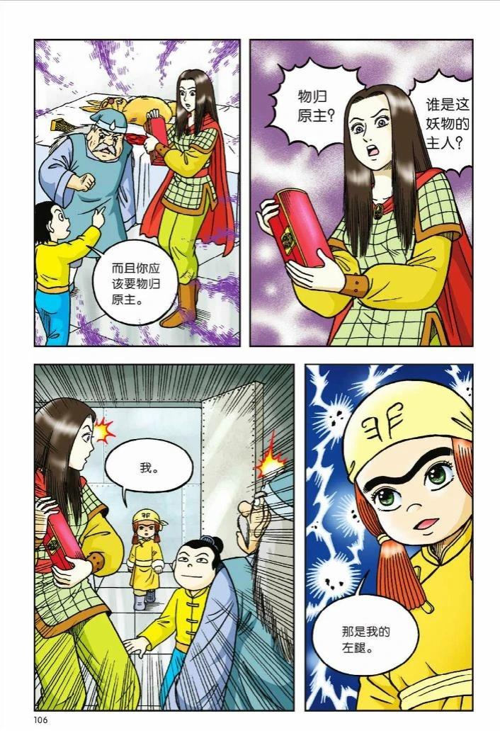 第99页