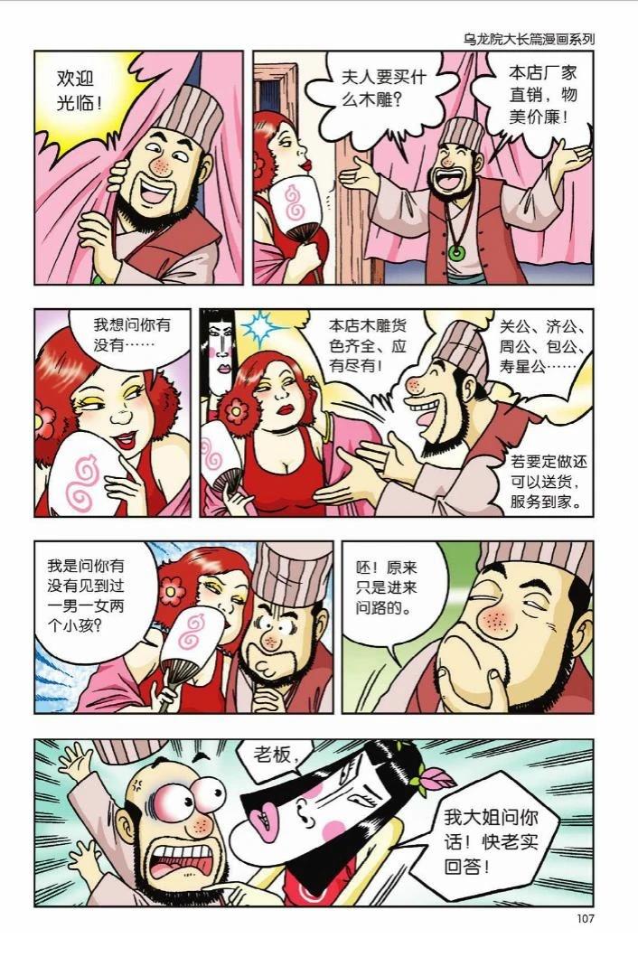 第102页