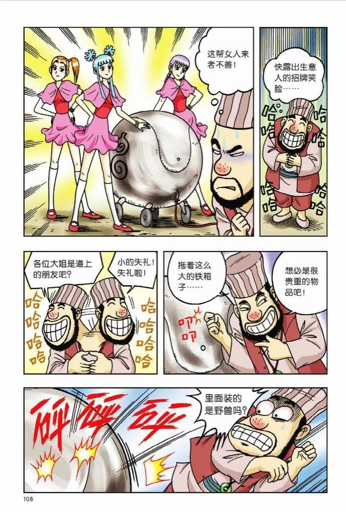 第103页