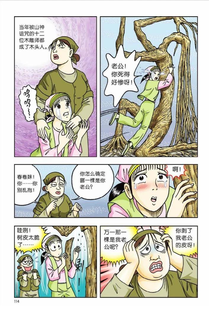 第109页
