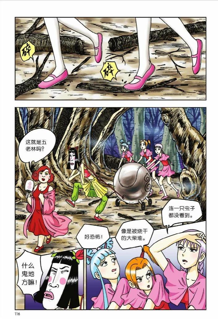 第111页