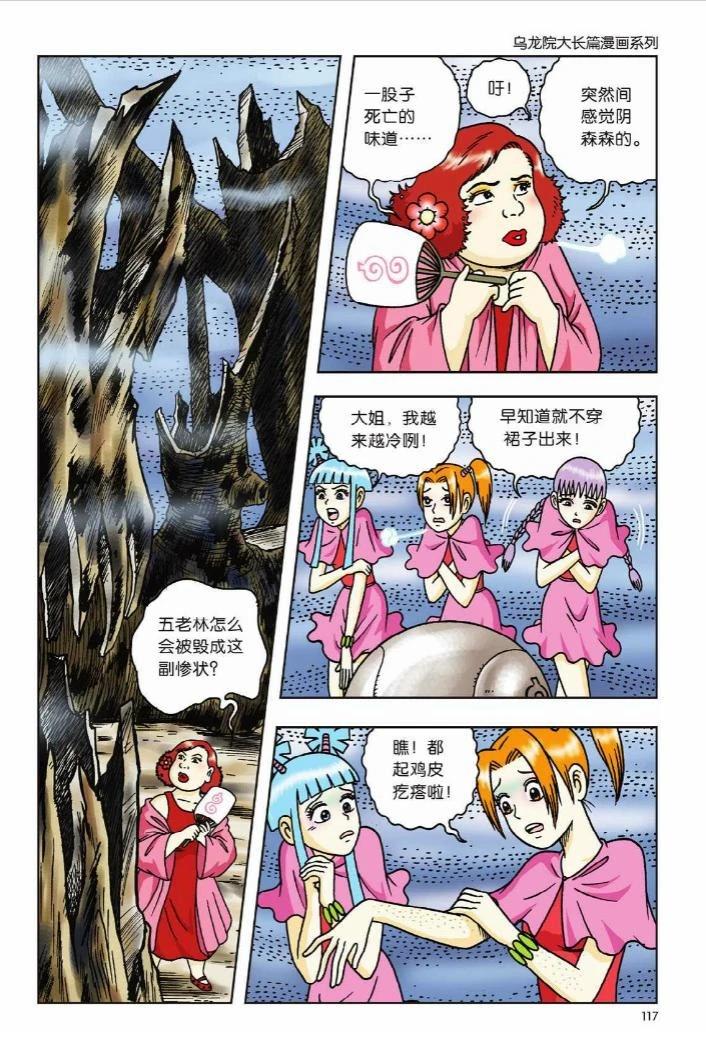 第112页