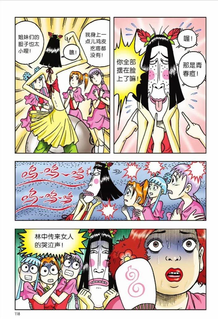 第113页