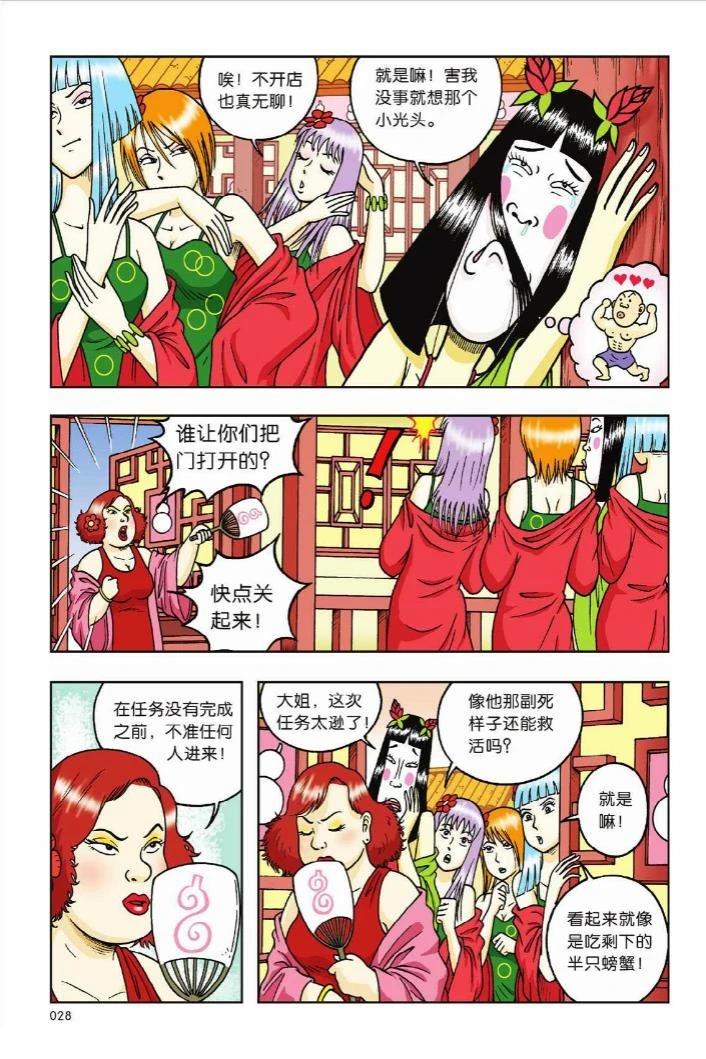 第23页