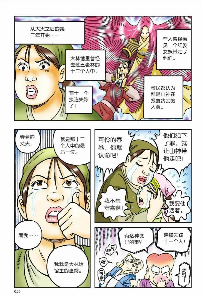 第53页