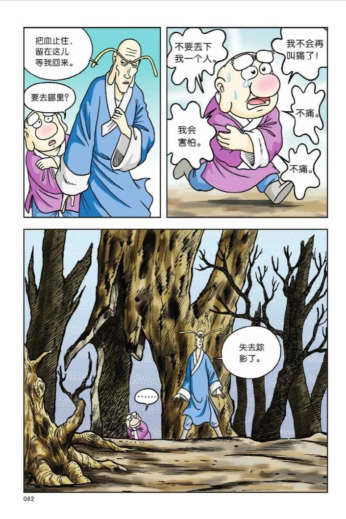 第77页