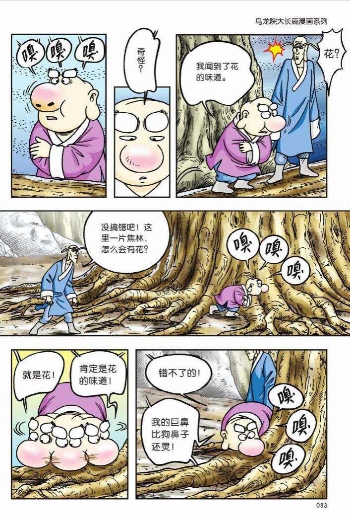 第78页