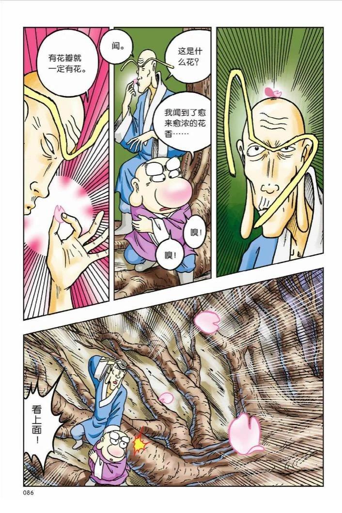 第81页