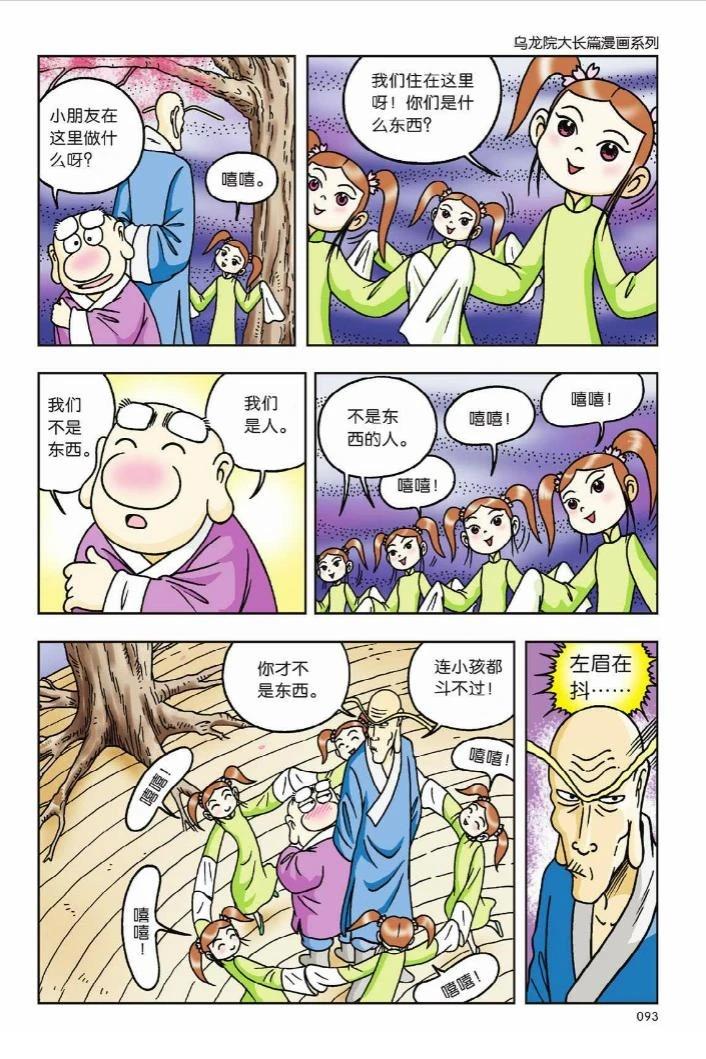 第88页