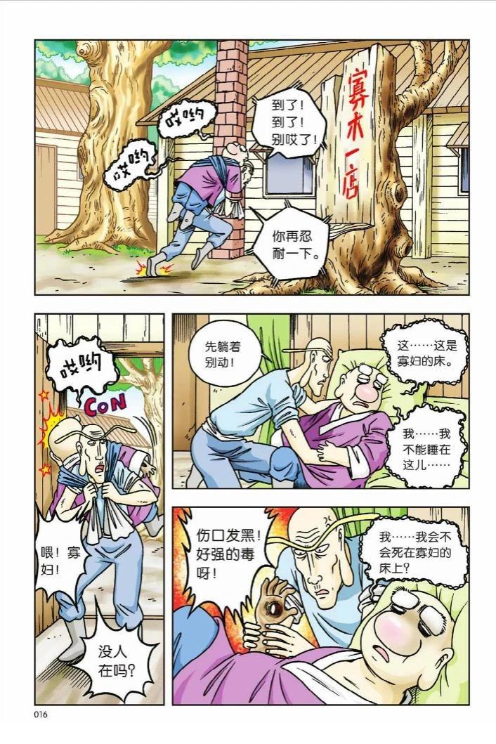 第11页