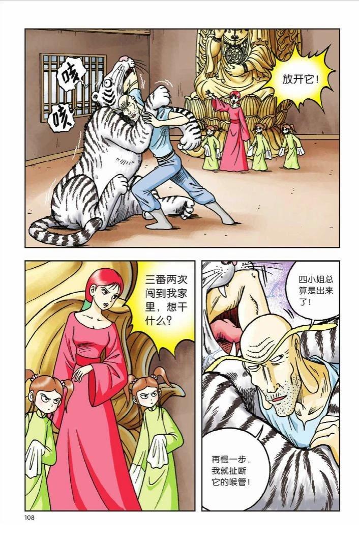 第102页
