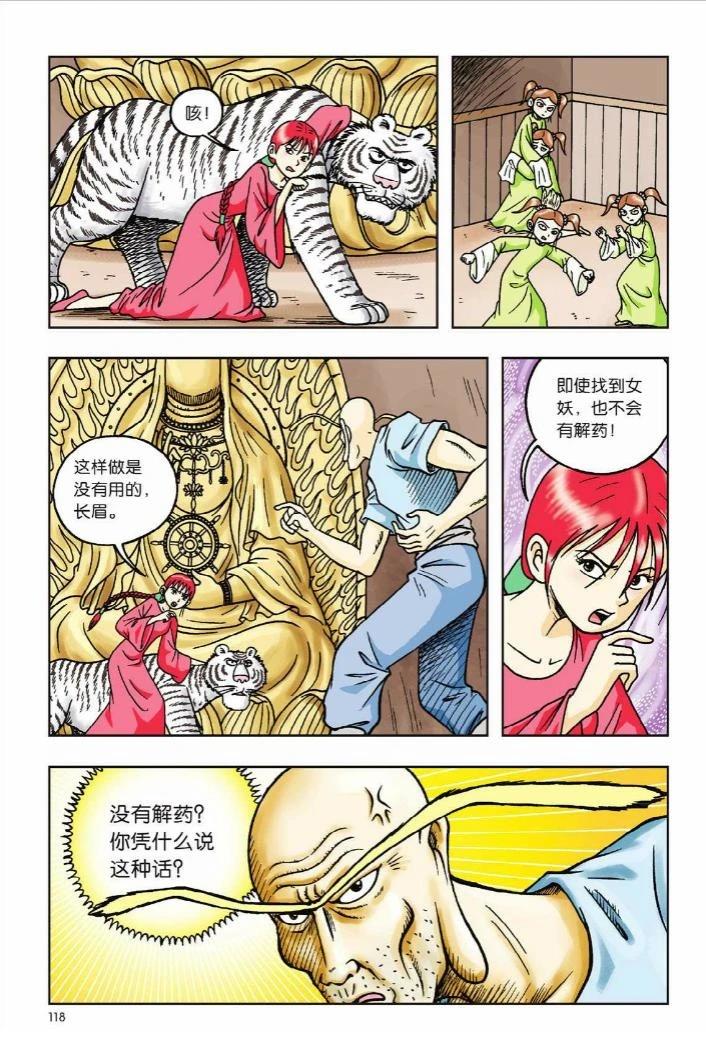 第112页