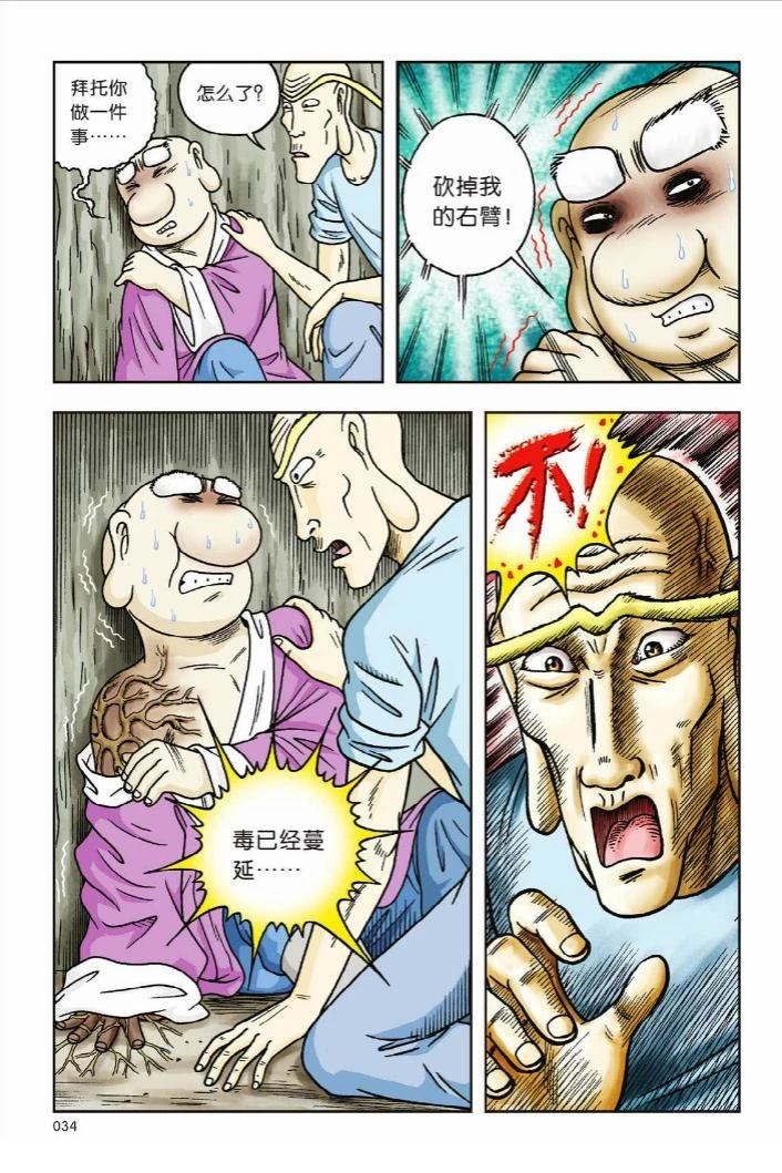 第28页