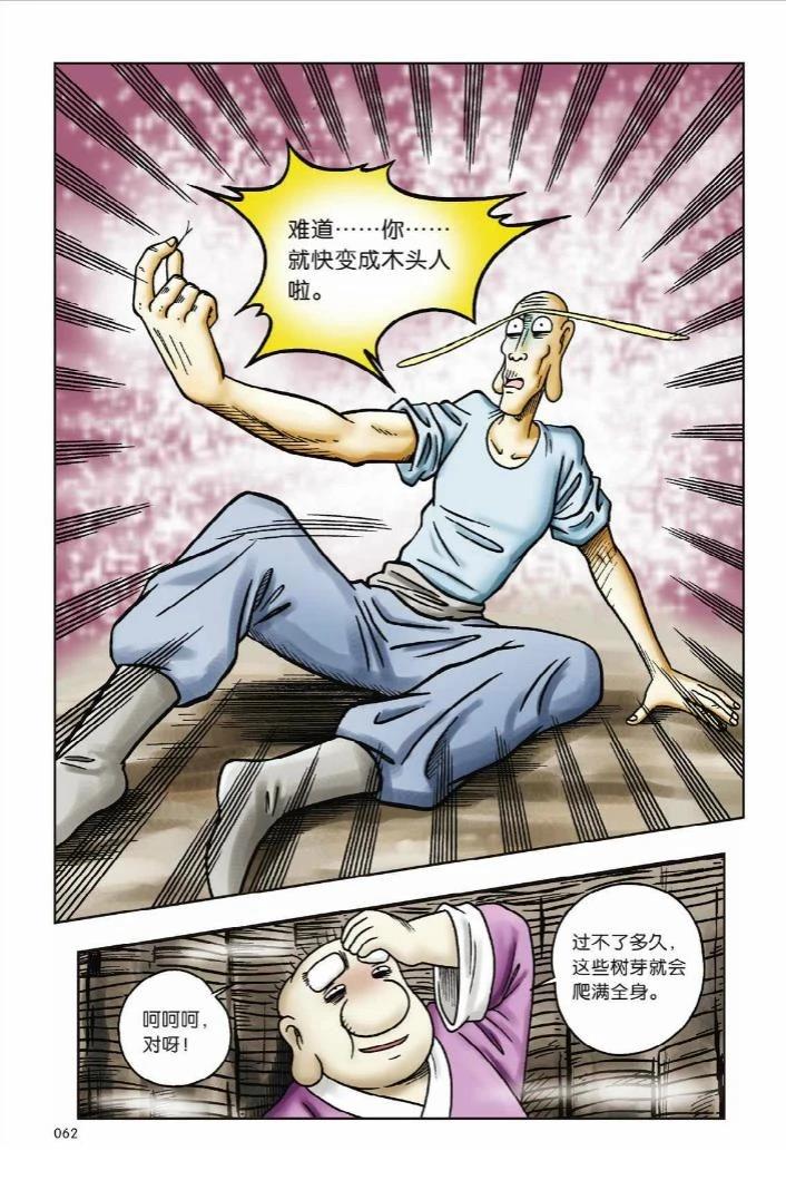第56页