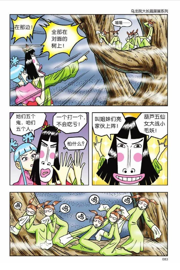 第77页