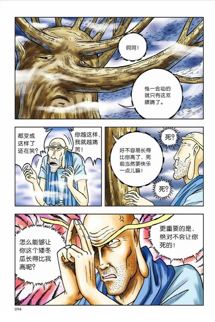 第88页