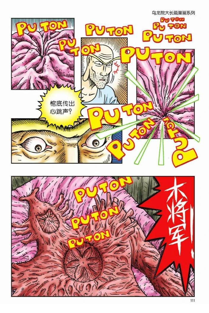第107页