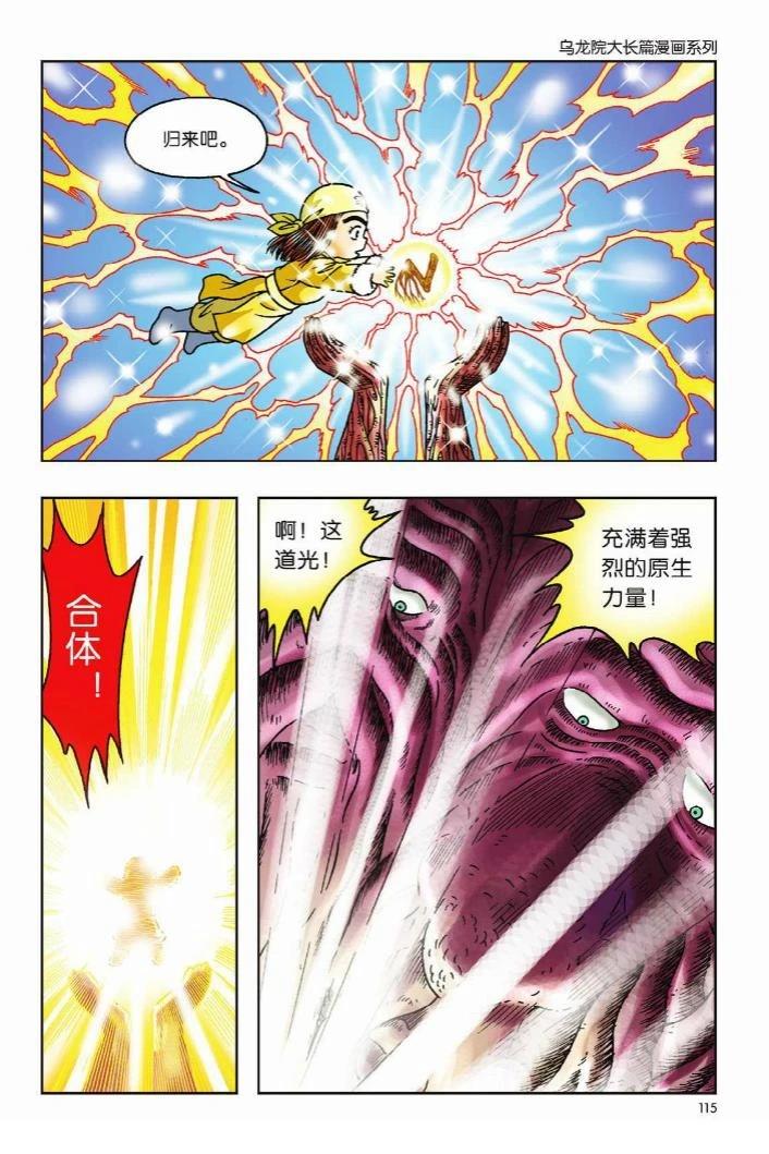 第111页