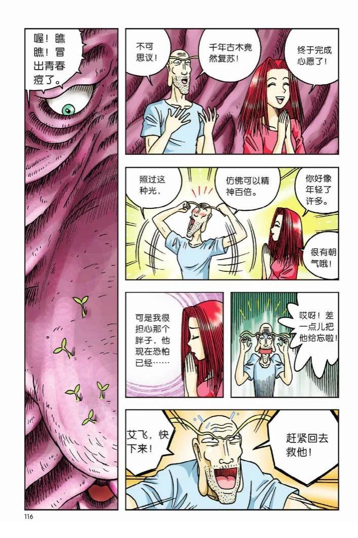 第112页