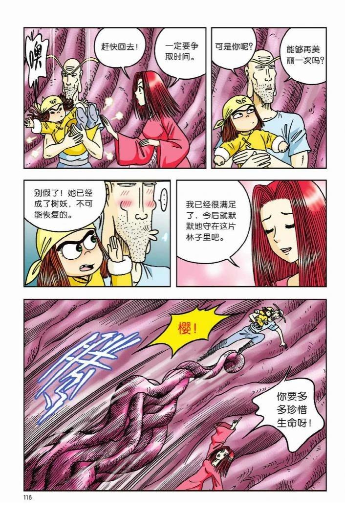 第114页