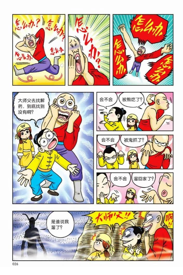 第21页