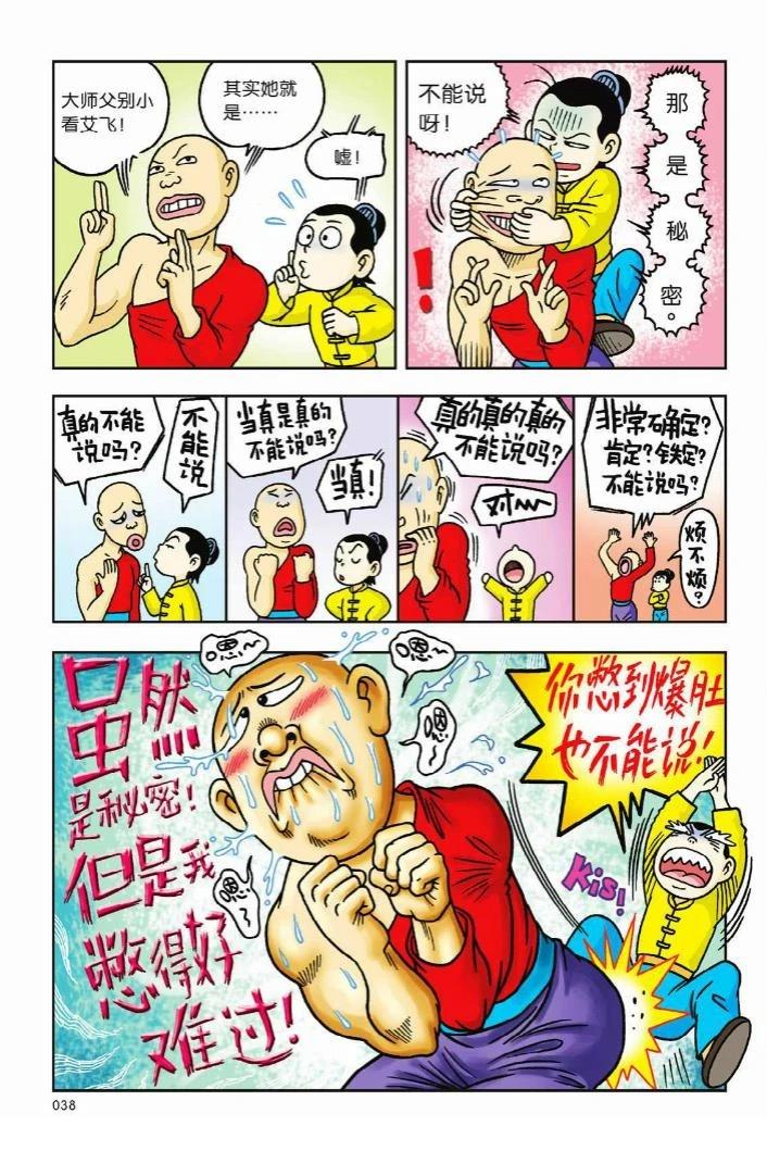 第33页