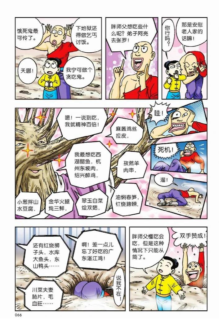 第61页