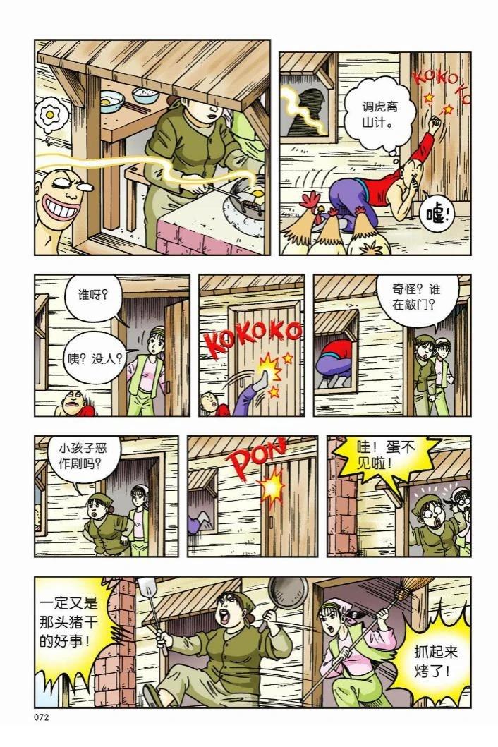 第67页