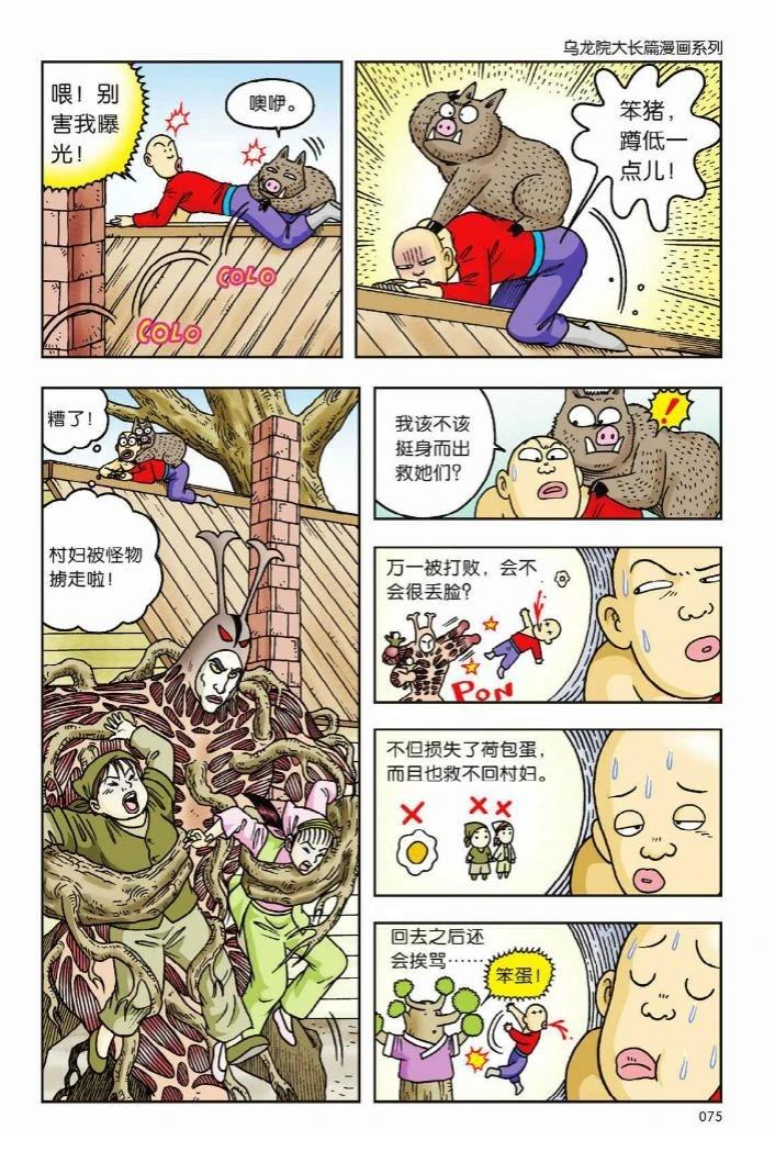 第70页