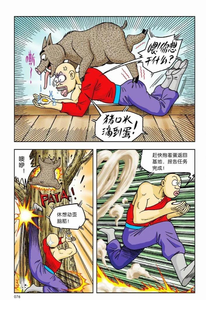 第71页