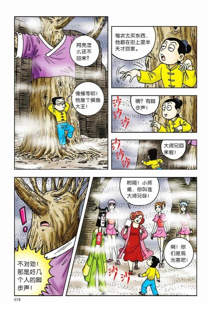 第73页