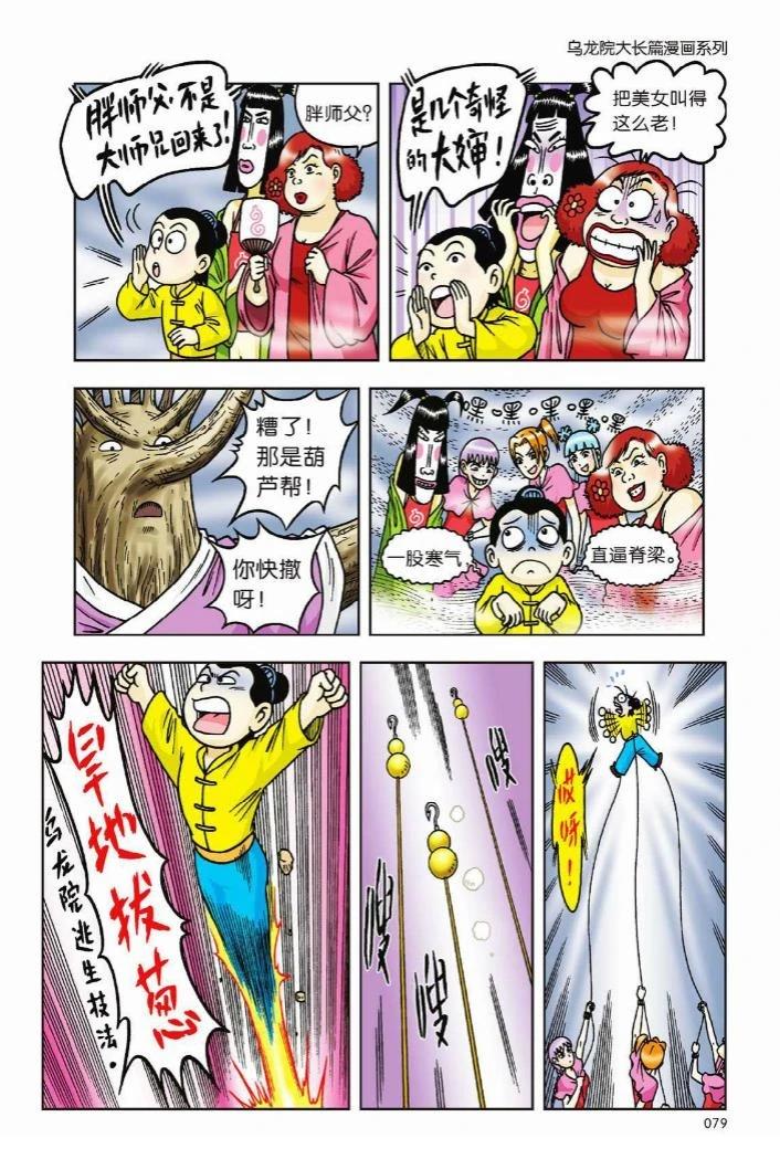 第74页
