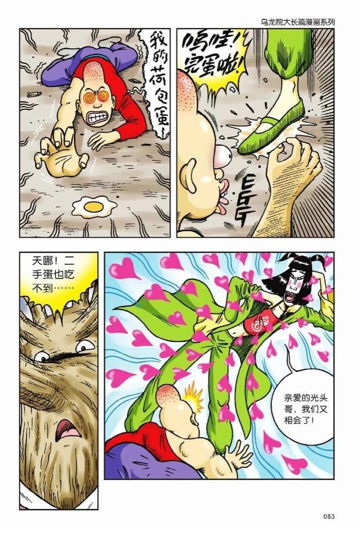 第78页