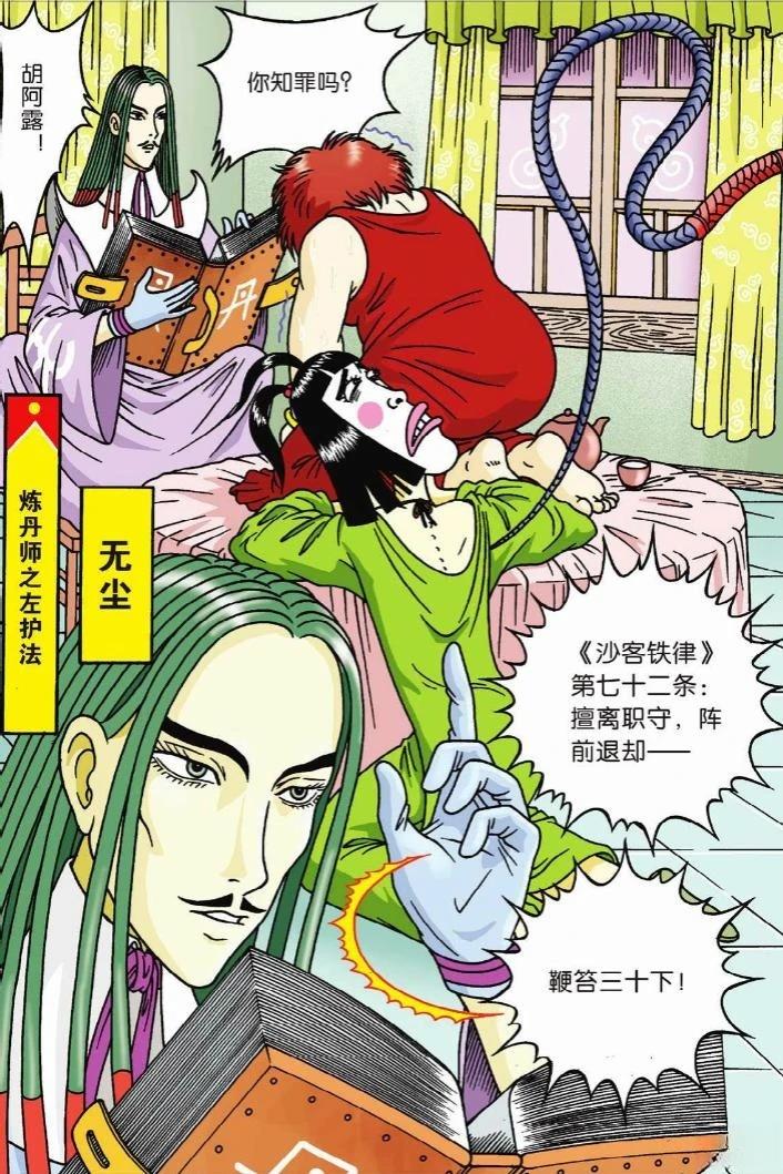 第109页