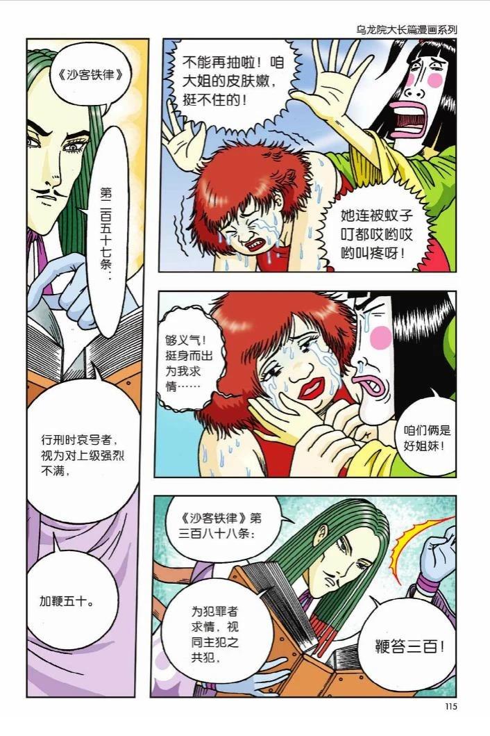 第111页