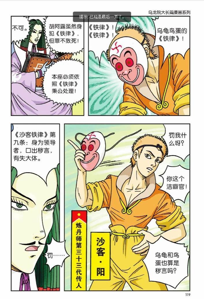 第115页
