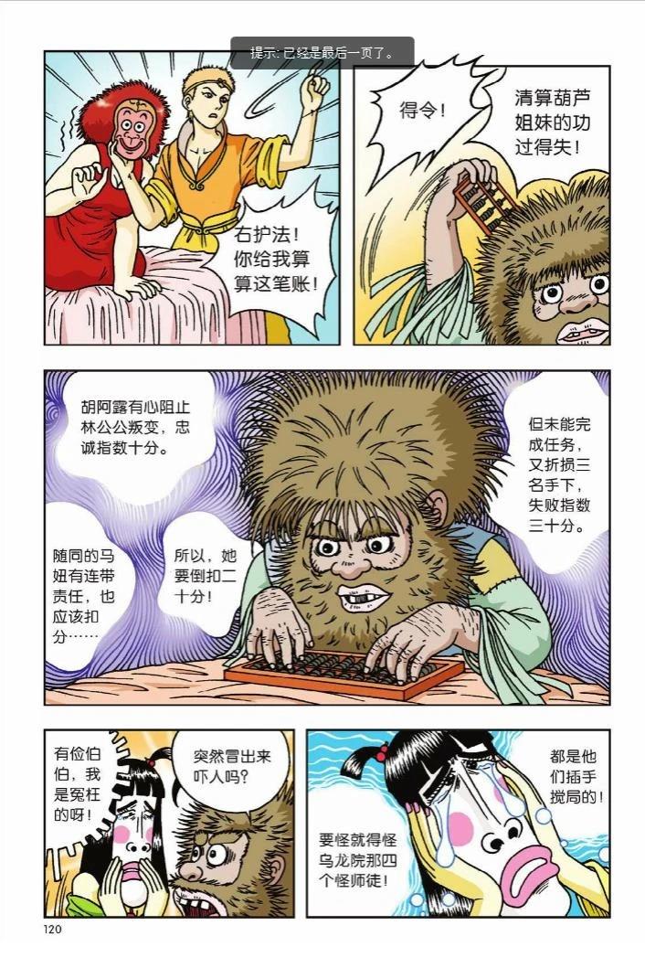第116页