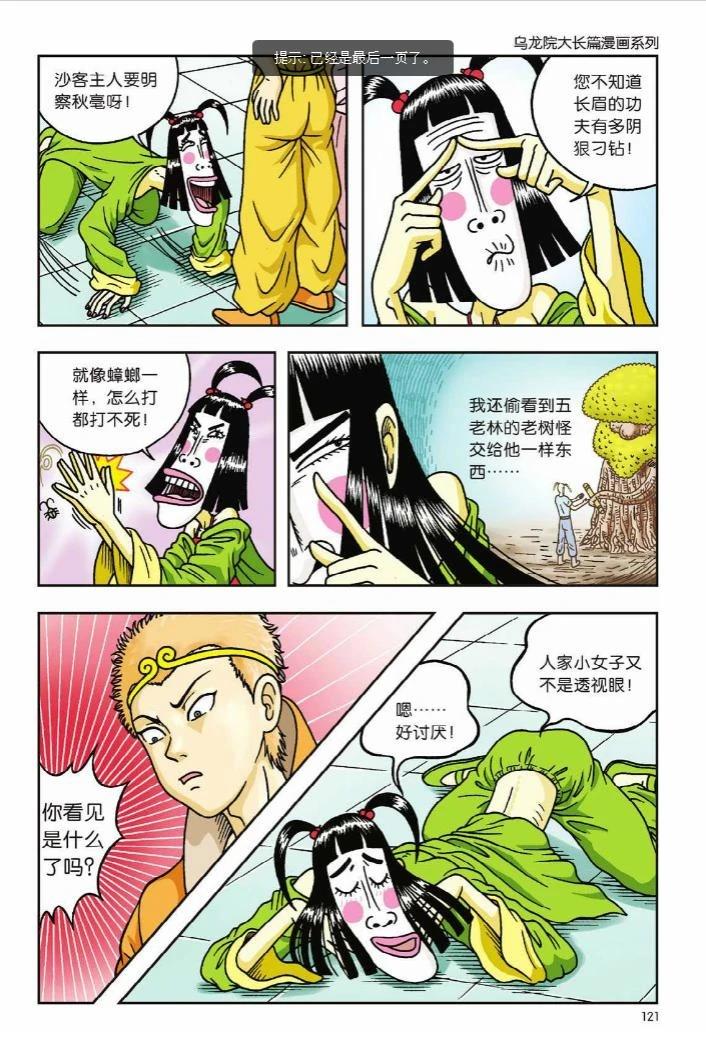 第117页