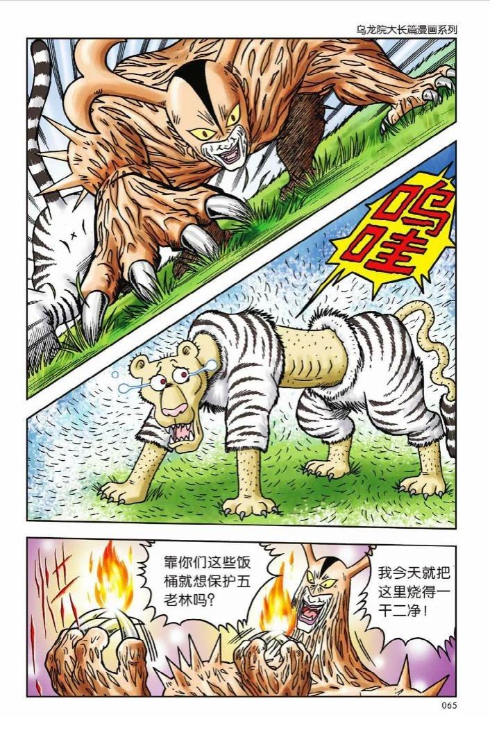 第61页