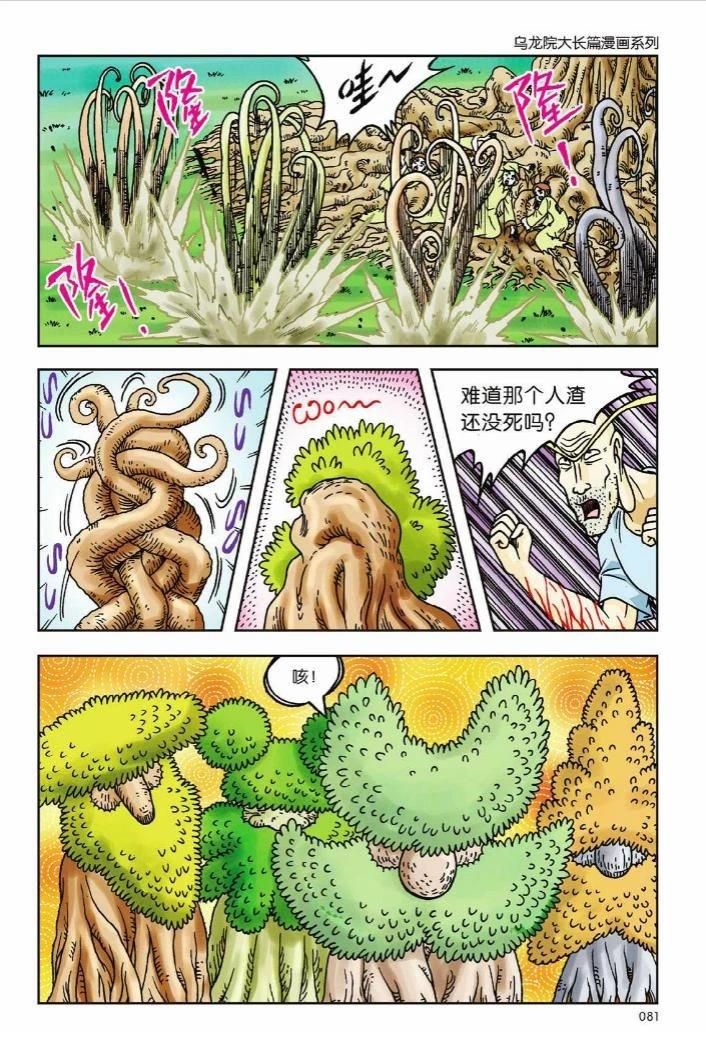 第77页