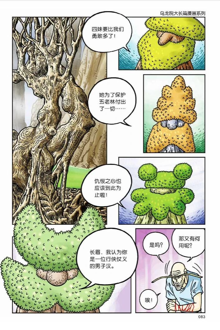 第79页