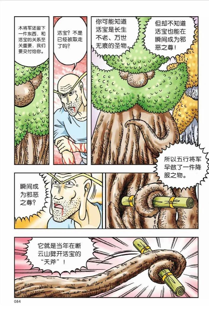第80页