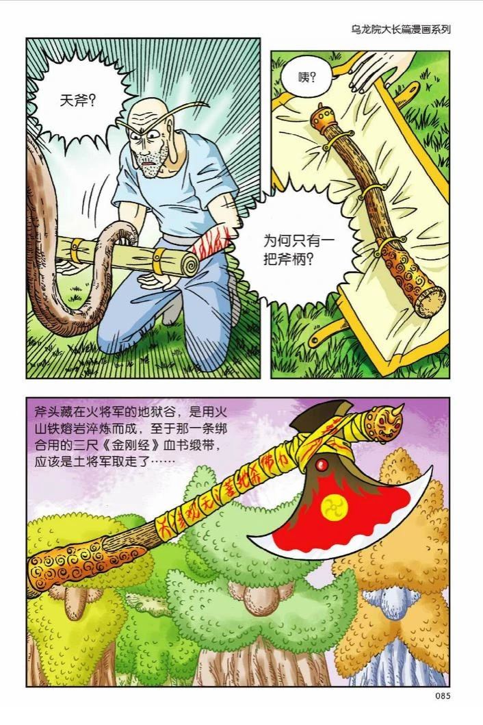 第81页