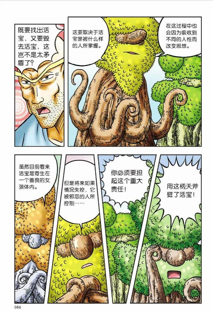第82页